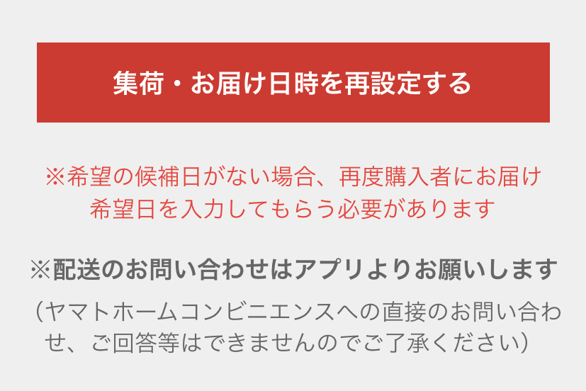 メルカリ発送ミスした時の対応！梱包発送たのメル便の集荷時間に間に合わず！ - ちゃんはなのラクしてアレコレ